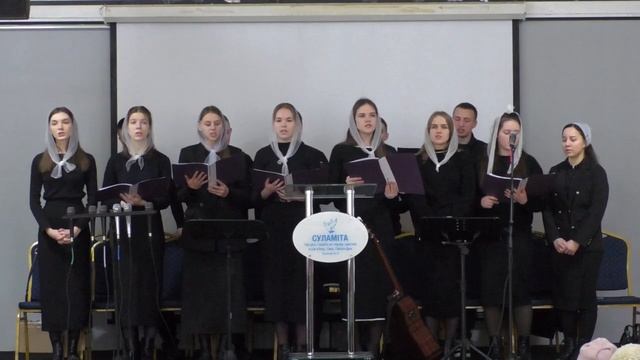 Тихо над горами тане туман - Молодіжний хор ц. Суламіта