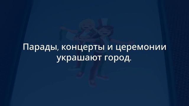 день италии