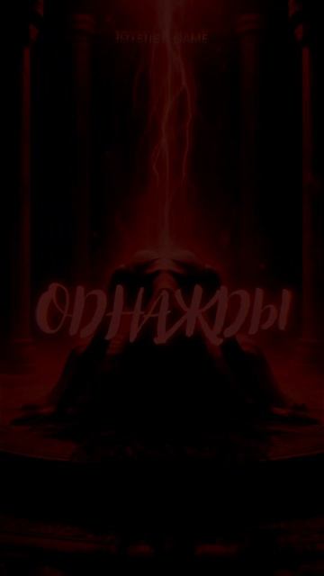 Энергия жизни,Ничто не даётся просто так,цени жизнь. Смотреть фэнтези на JoyStickGame