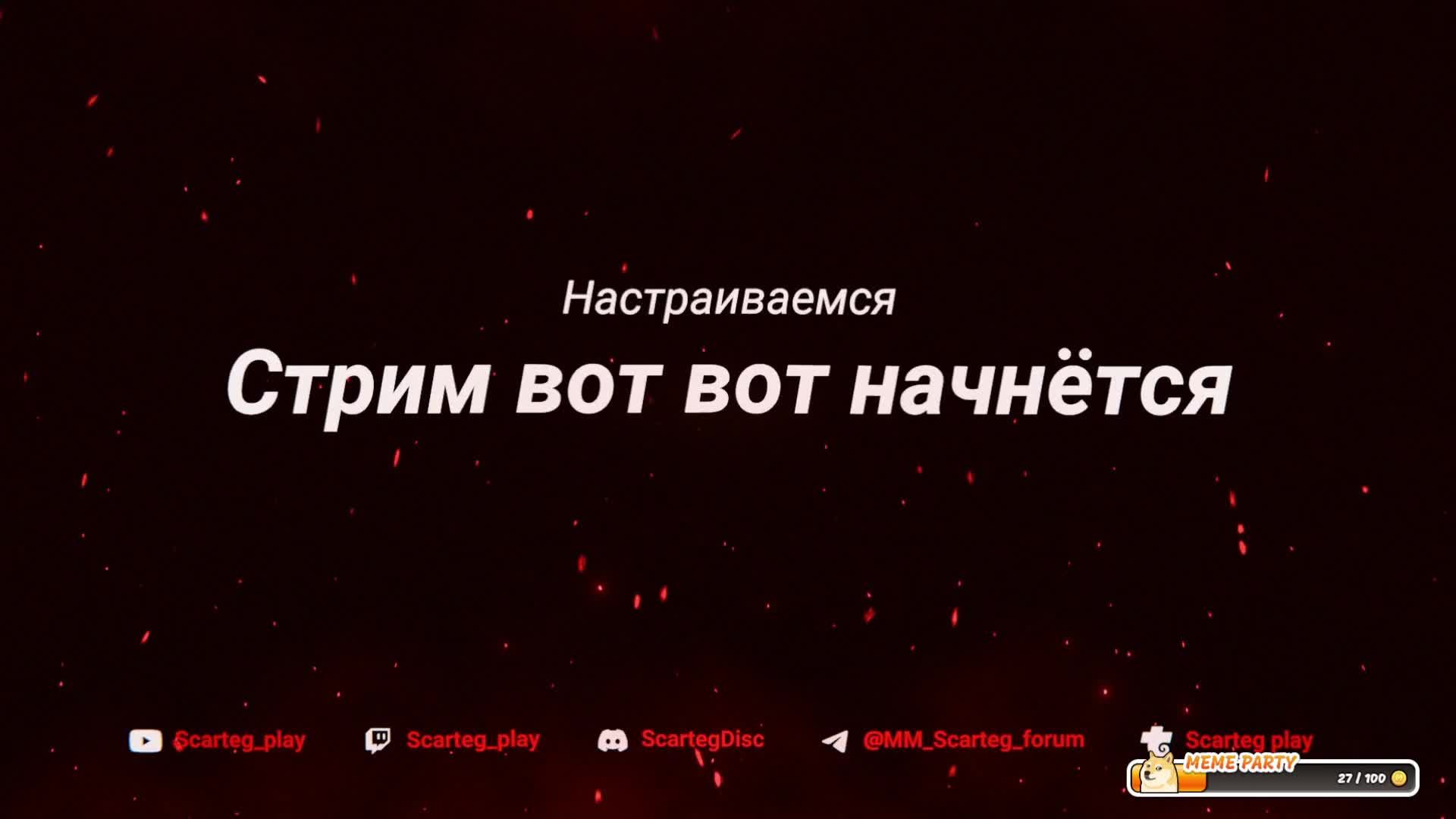 Выбор-Бустиров Ух демократия✅!ИграГачи !Help !тг, !вк,