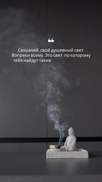 Сохрани видео - и твой душевный свет проявится😌🪔 ©DegDi🔥