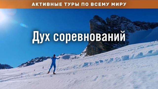 SportTravel. Активные туры по всему миру