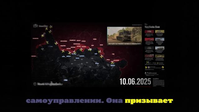 Минобороны: Российские войска продолжили продвижение в Сумской области