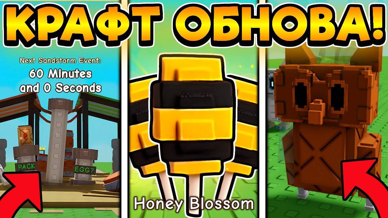 🔥 СРОЧНО! КРАФТЫ И ЛЕТНЯЯ ОБНОВА УЖЕ СКОРО в Grow a Garden ⧸ RO