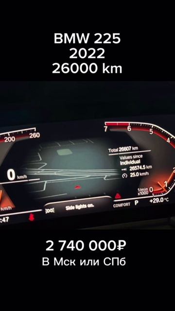 BMW 225 из Кореи #bmw #225 #бмв #купитьавто