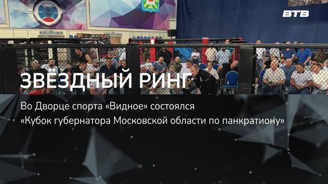ЗВЁЗДНЫЙ РИНГ