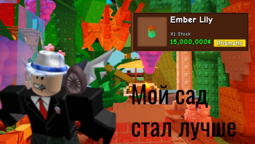 Что нового в моём саду? И мои новые фрукты и растения! I Grow a garden.