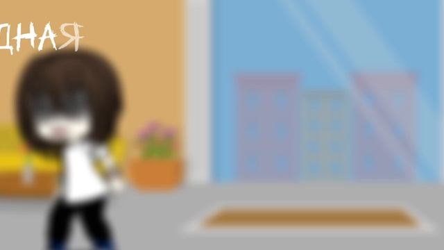 🪽[ гача лайф ]🪽 песня Машина, в ролике присутствует черный юмор!!!!!