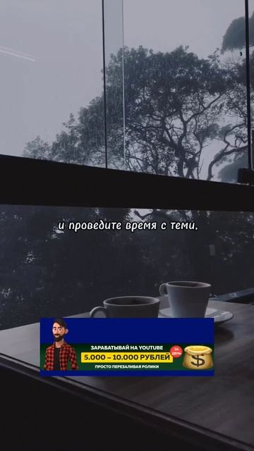 Перестань ждать, действуй.