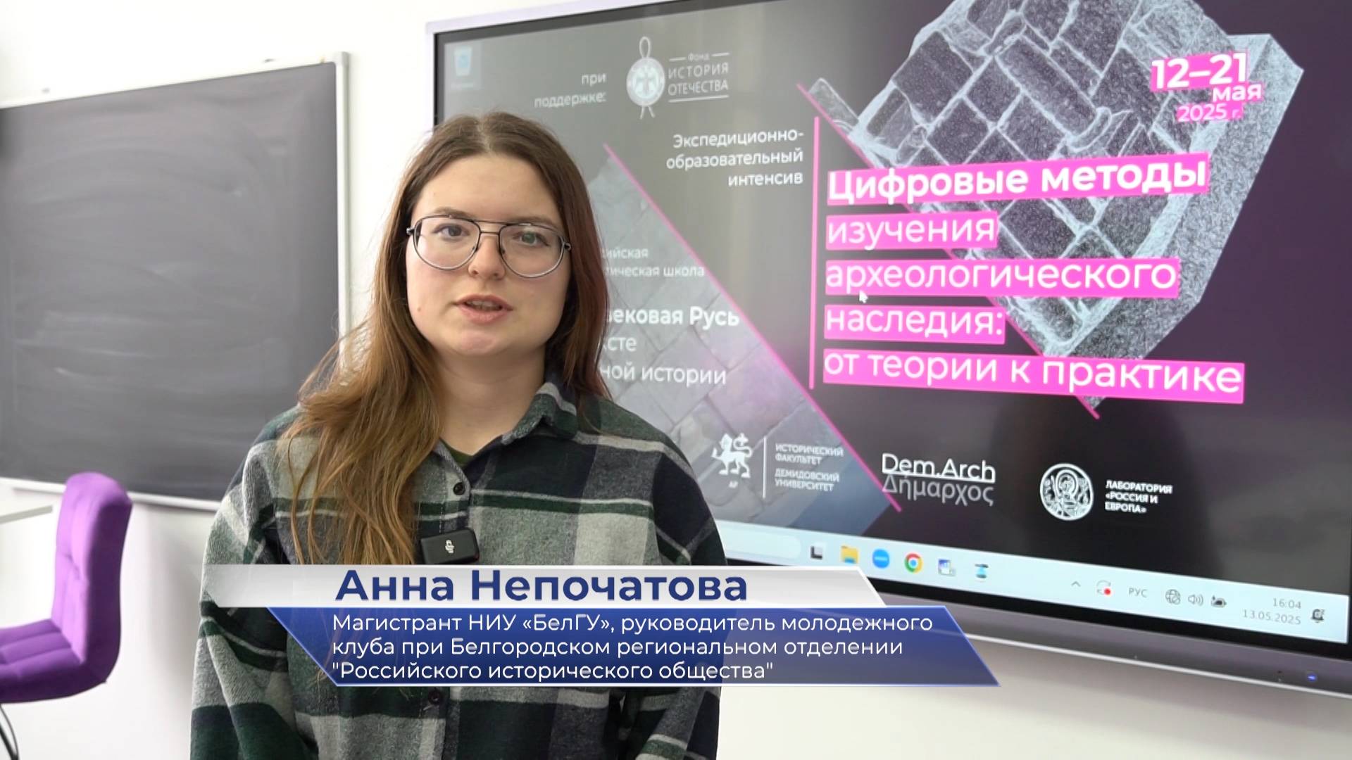 Анна Непочатова – о научно-практической школе «Средневековая Русь в контексте всемирной истории»