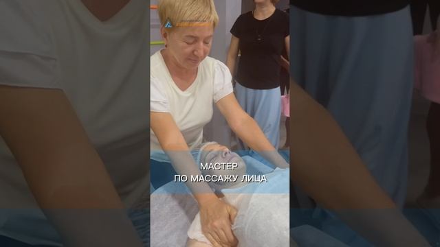 мастер по массажу лица