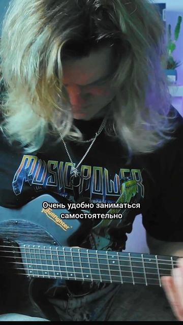 Уроки игры на гитаре онлайн, заочное обучение и самостоятельные занятия