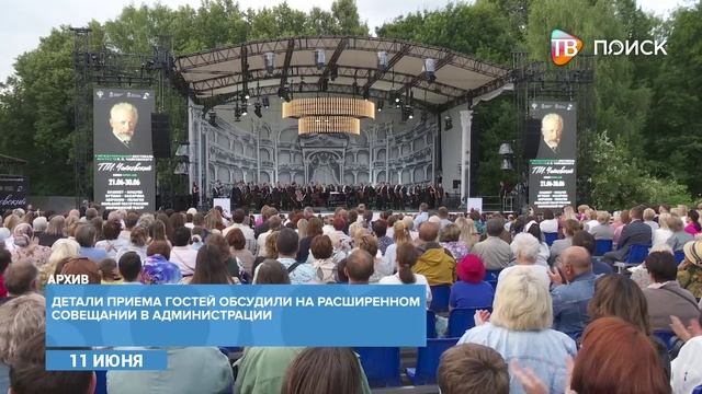 Совещание по подготовке к фестивалю искусств