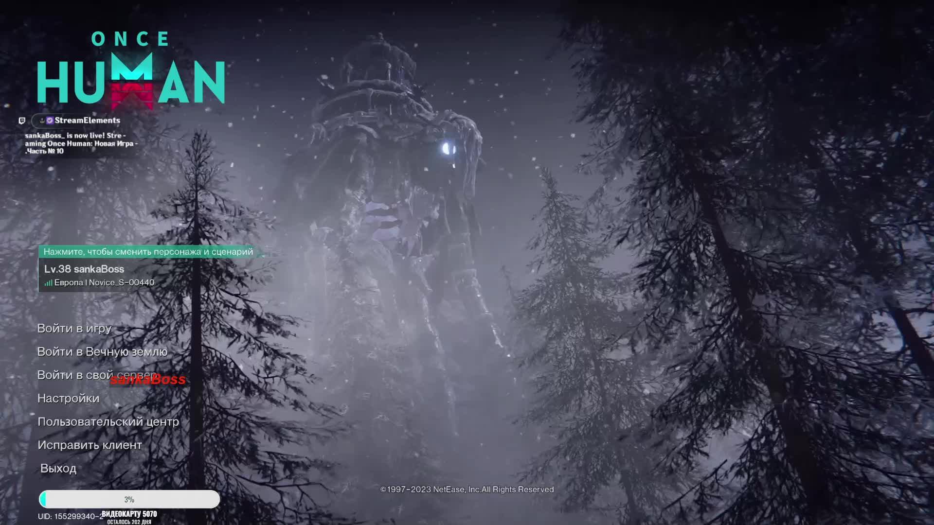 Новая Игра .Часть № 10