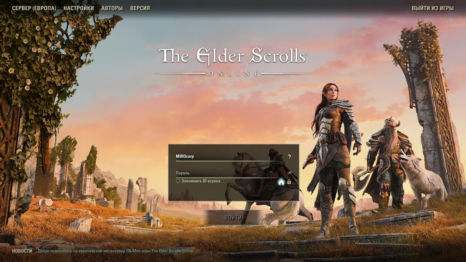 The Elder Scrolls Online - Босмер Хранитель Лук