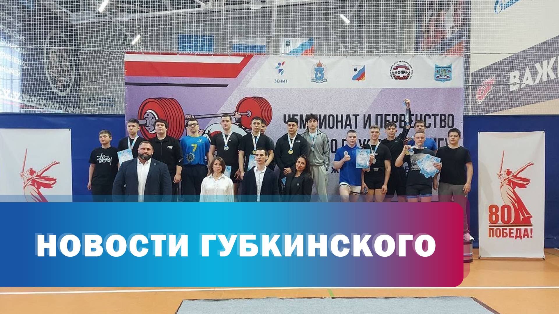 Первенство города по пауэрлифтингу
