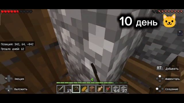 100 дней выживания в minecraft #4