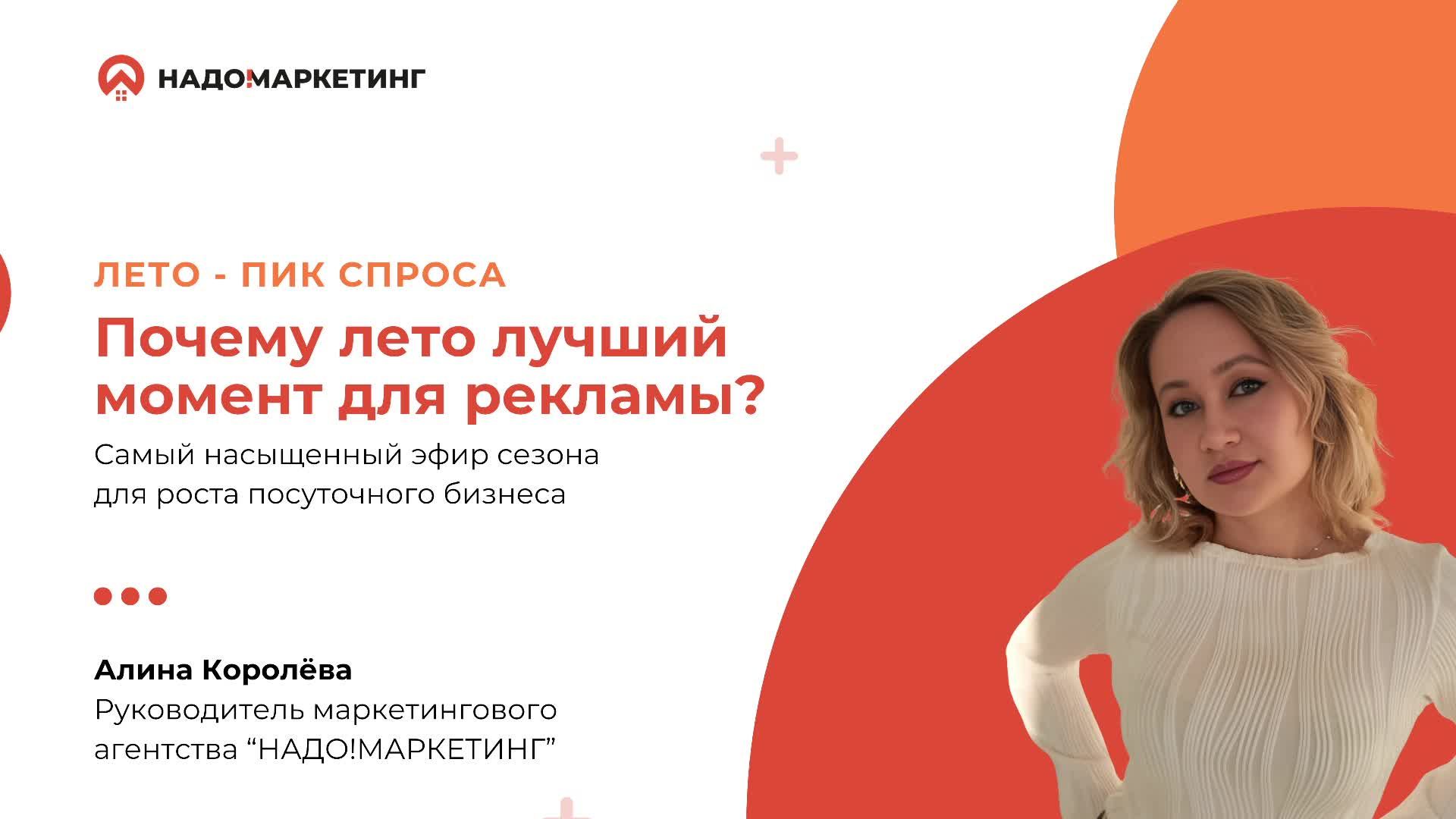 Почему лето лучший момент для рекламы?