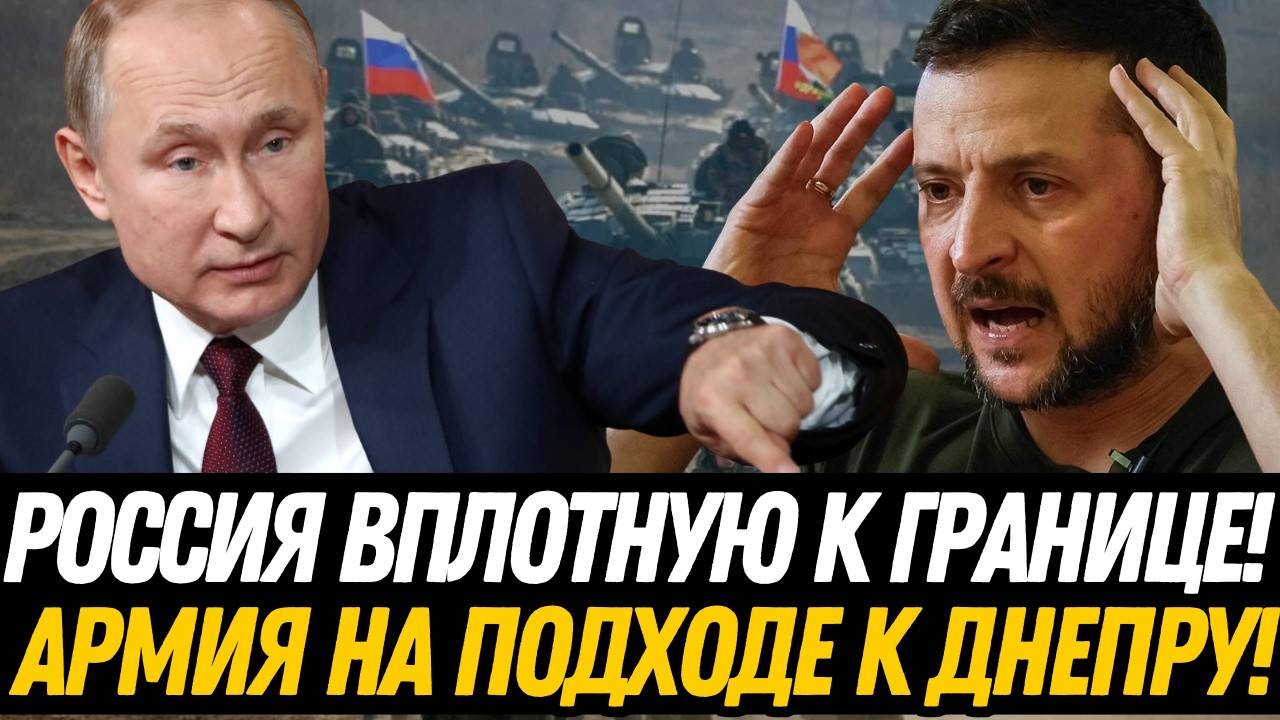 СЕНСАЦИЯ! Россия у границы Днепропетровской – НИКТО НЕ ОЖИДАЛ такого прорыва!