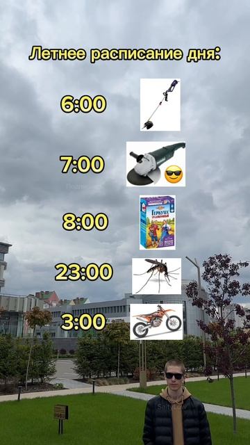 И так все лето 😎 SaityLow