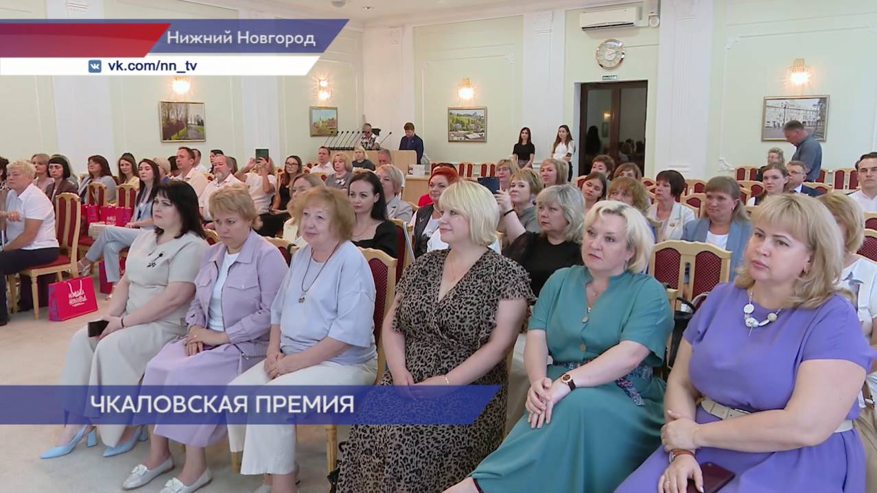 Лучшие педагоги и образовательные проекты Нижнего Новгорода отмечены наградами