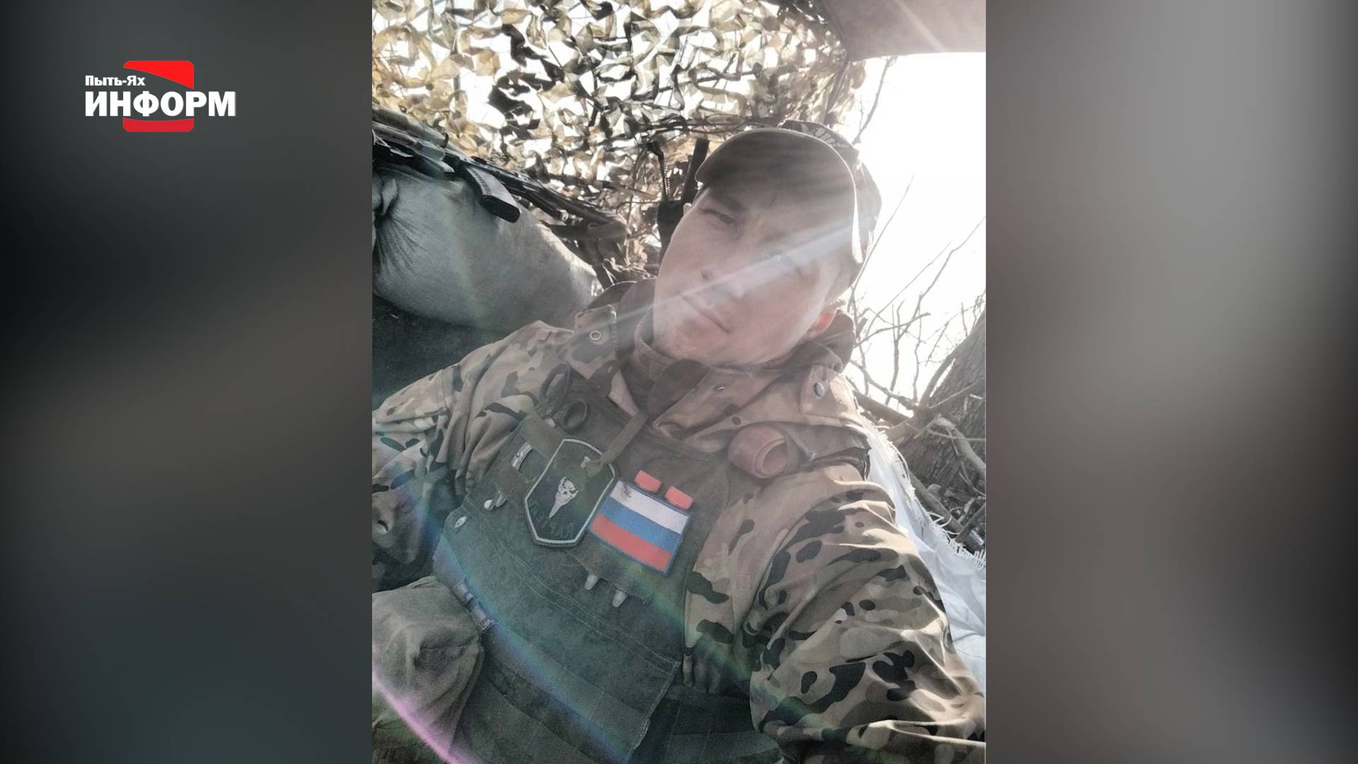 Боец СВО с позывным «Вирус»