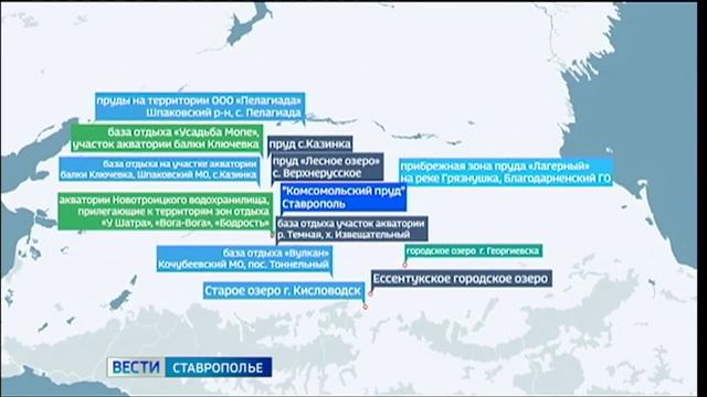 На Ставрополье для купания одобрили 15 водоемов