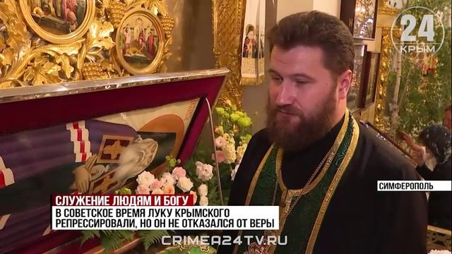 День памяти святого Луки Крымского отмечают на полуострове