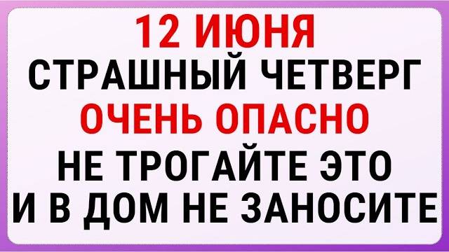 12 ИЮНЯ — Исаакиев день (Змеиный праздник) | СТРОГИЕ запреты, приметы и обряды