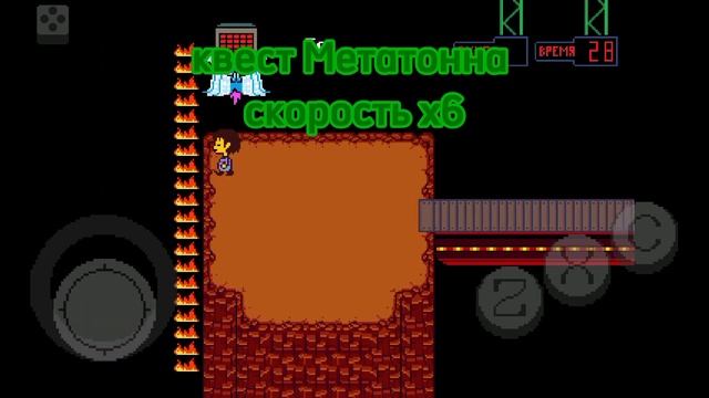 Undertale Истинный пацифист 2 часть | EyeSom Team