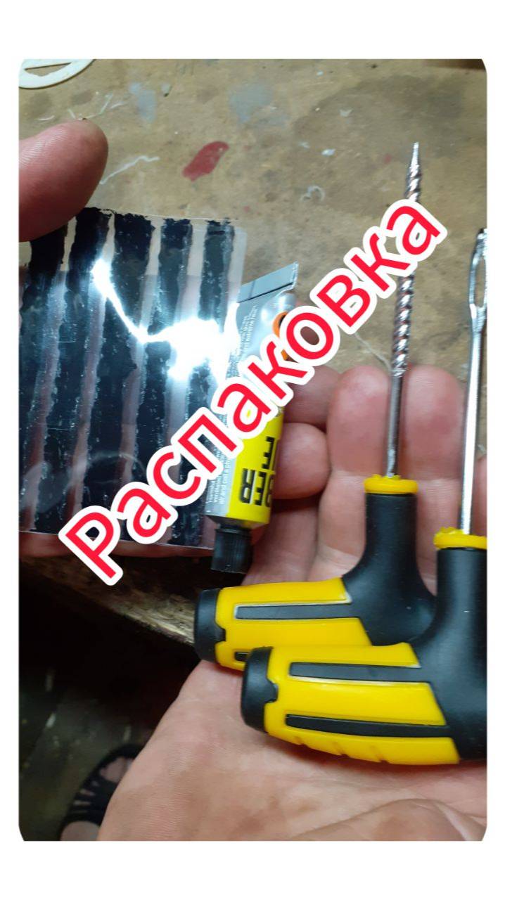 Распаковка