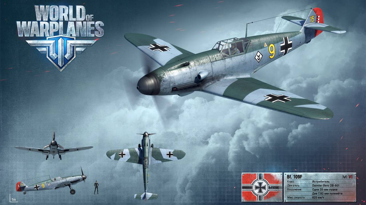 World of Warplanes: Bf 109F "Закружил народ" :)