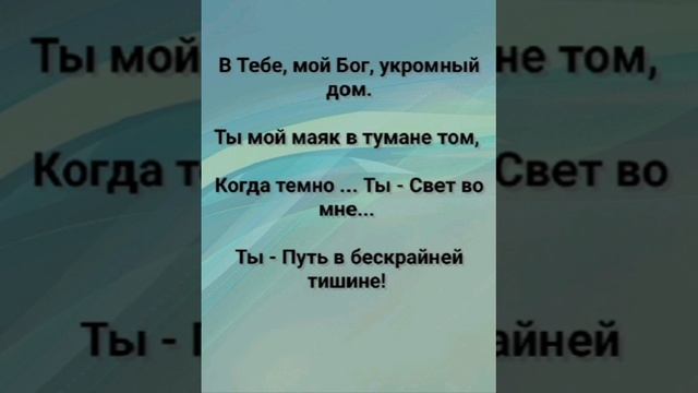 "ХВАЛА ТЕБЕ, ИИСУС!!!" Слова, Музыка: Жанна Варламова