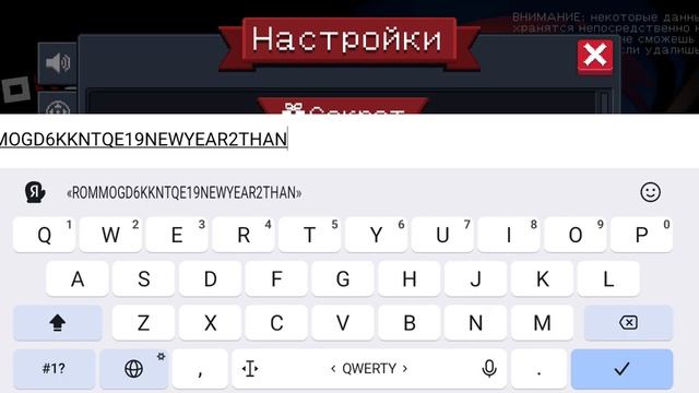 Промокоды по Soul Knight
