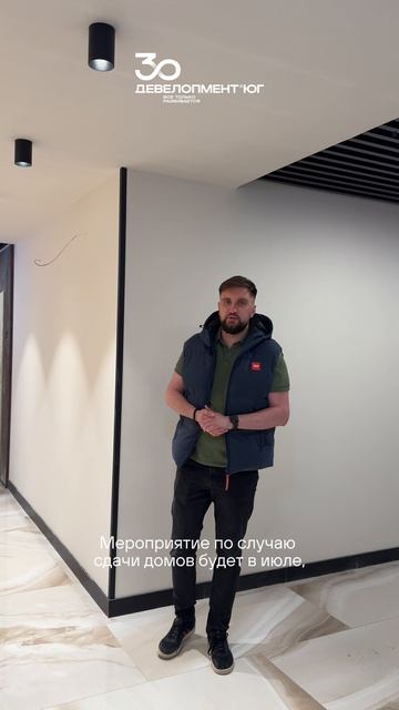 «Девелопмент-Юг» с отличными новостями!