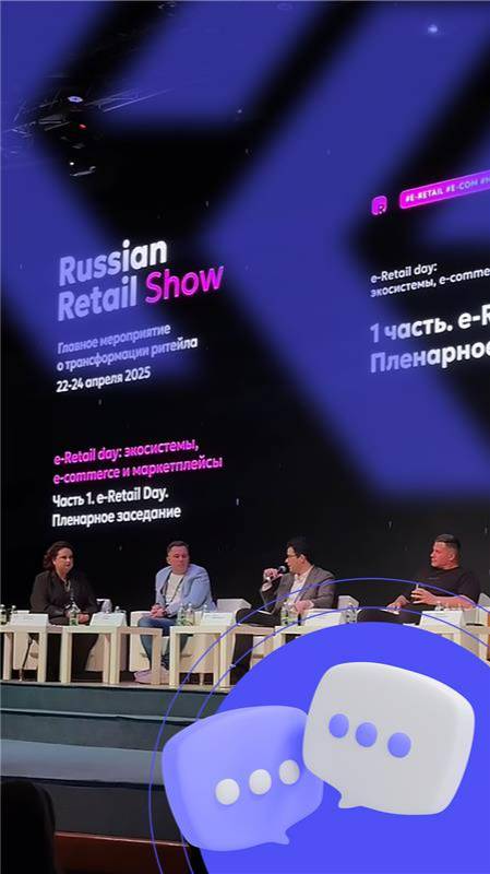 Q1X на Russian Retail Show