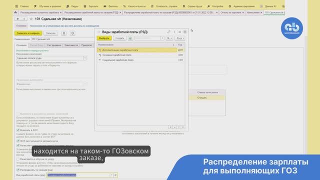 Распределение зарплаты для выполняющих ГОЗ #зарплатагоз