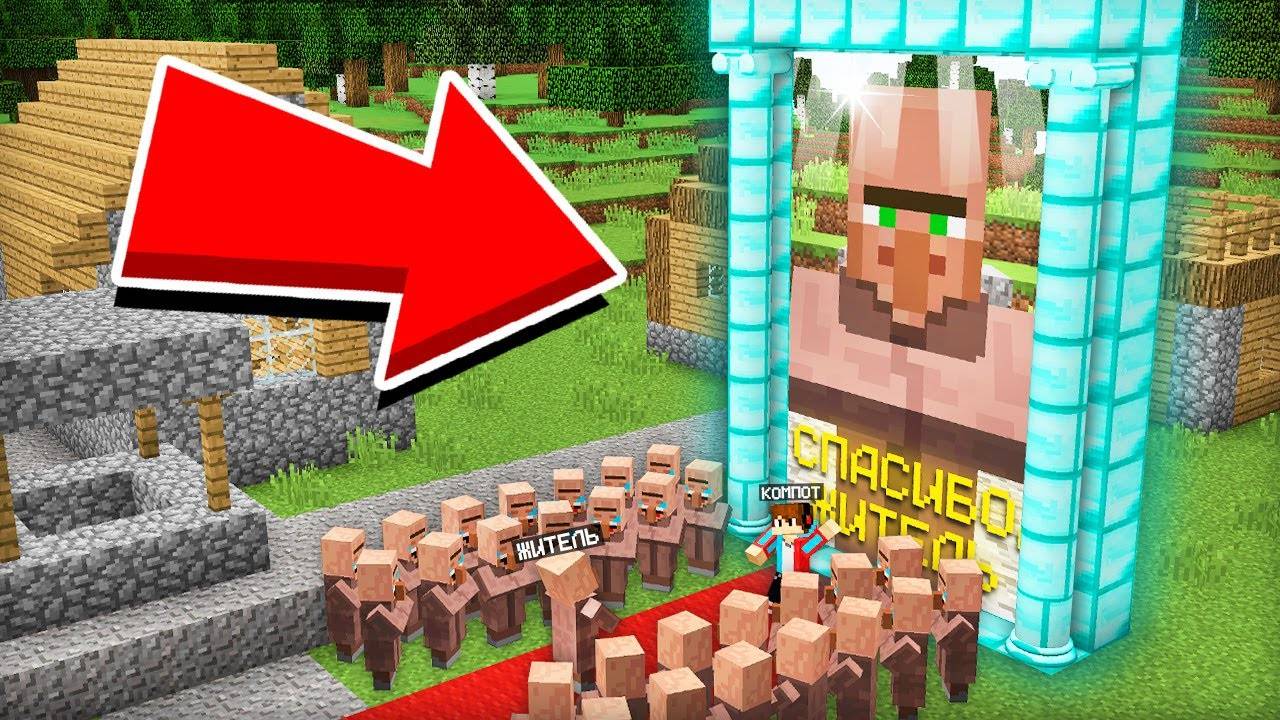 ЗА ЧТО МЫ ВСЕ БЛАГОДАРНЫ ЭТОМУ ЖИТЕЛЮ В МАЙНКРАФТ  Компот Minecraft
