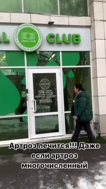 Многочисленный артроз