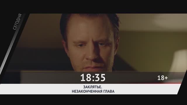 СМОТРИ СЕГОДНЯ НА КАНАЛЕ КИНОУЖАС
