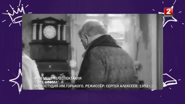 Чацкий, Софья и Молчалин: как 'Горе от ума' отражает веч