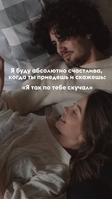 Эту фразу ждет каждая девушка😈 #музыка #любовь #отношения #пара #чувства