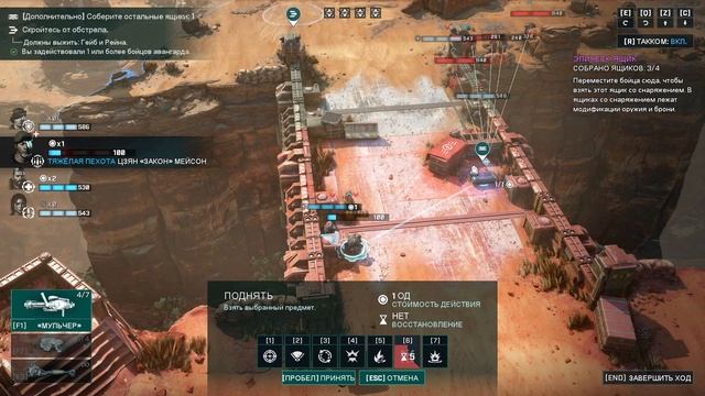 Прохождение Gears Tactics  Мрачный гром  Часть 40