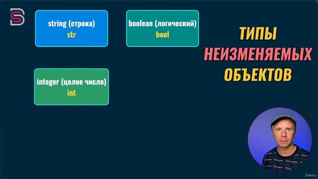 30. Типы и структуры данных.