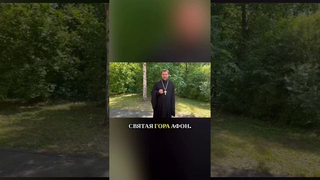 Что если всё, о чём вы молитесь, действительно сбудется на Афоне?