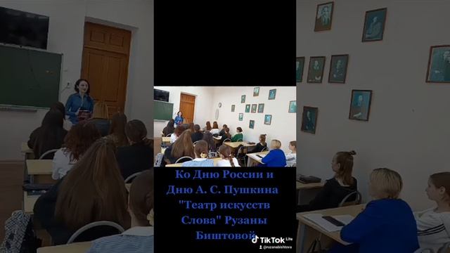 День России и День Пушкина в 2025 году