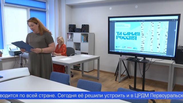 В честь Дня России для подростков устроили интеллектуальную игру