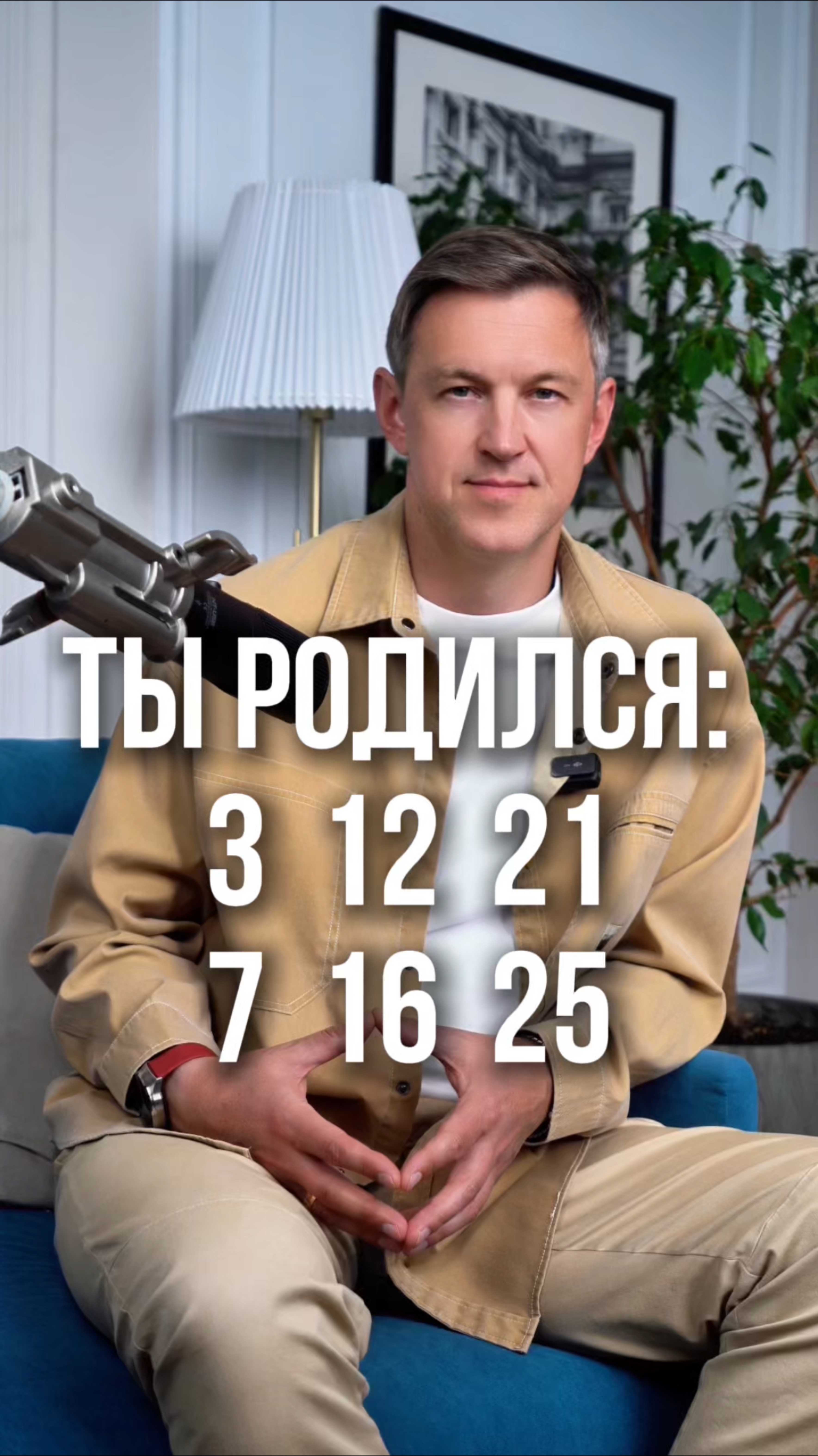 🔮 Ты — не только про успех или только про гармонию. Ты — про баланс.