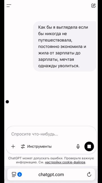Ищу тебя!