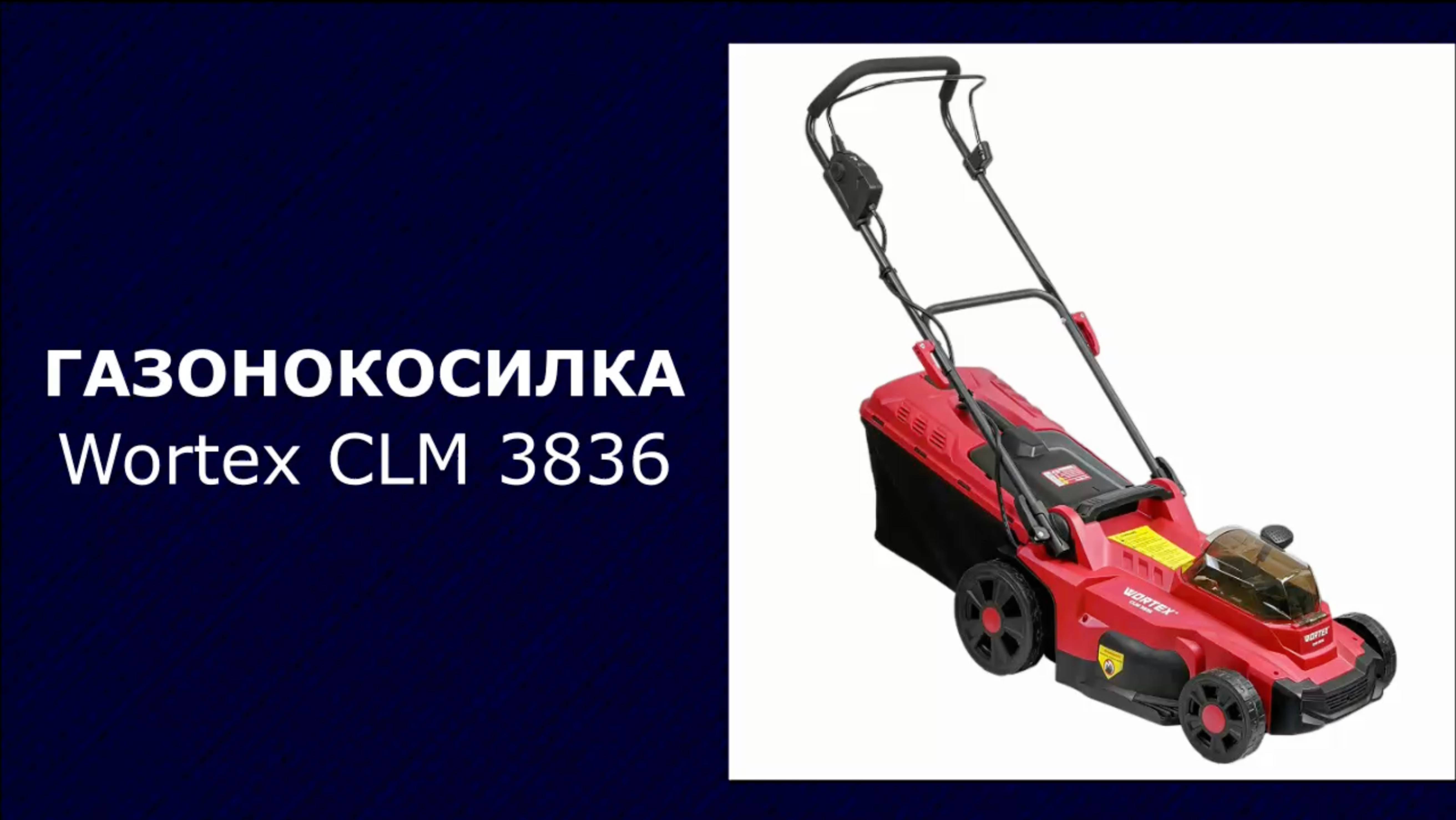 Газонокосилка аккумуляторная Wortex CLM 3836